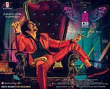 Disco Raja poster
