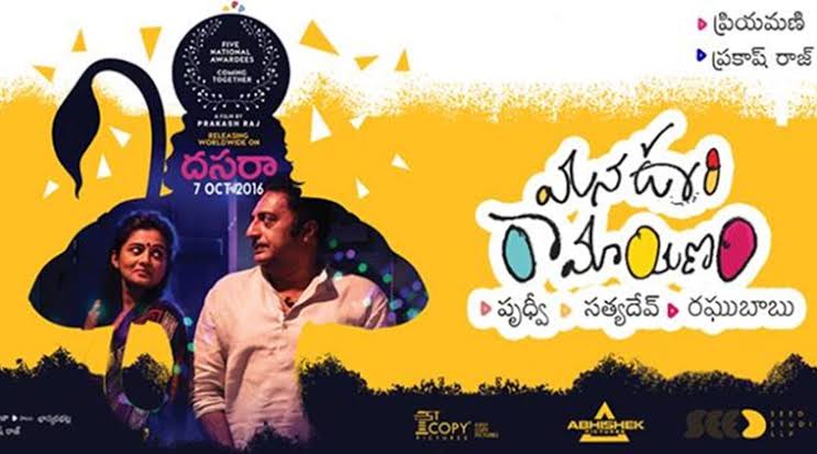 Mana Oori Ramayanam poster