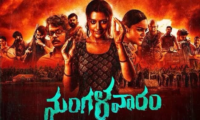 MANGALAVAARAM poster