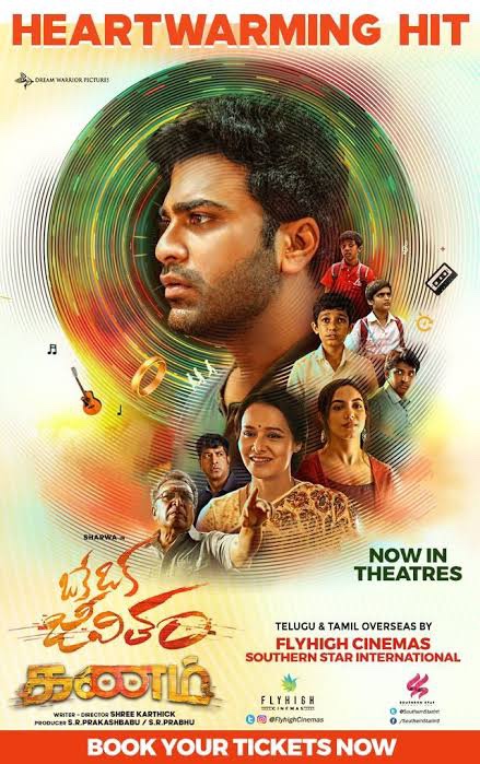 Oke Oka Jeevitham poster