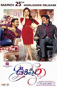 Oopiri poster