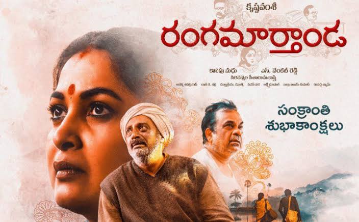 Ranga Maarthaanda poster