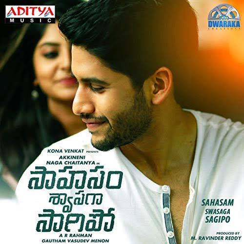 Sahasam Swasaga Sagipo poster