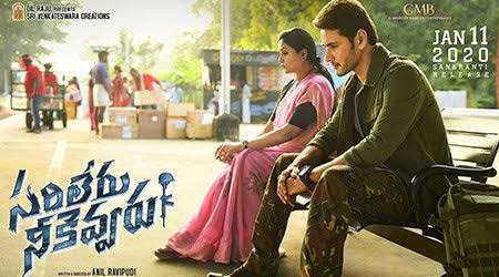 Sarileru Neekevvaru poster