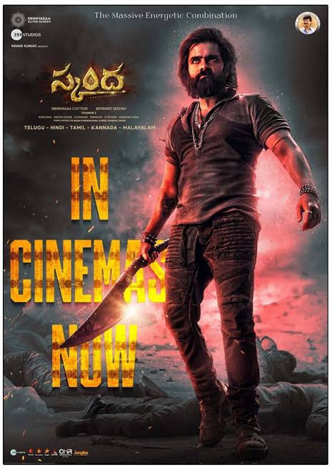 SKANDA poster