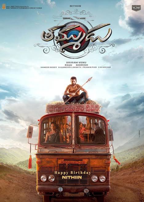 THAMMUDU poster