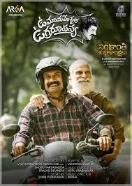 Uma Maheswara Ugra Roopasya poster
