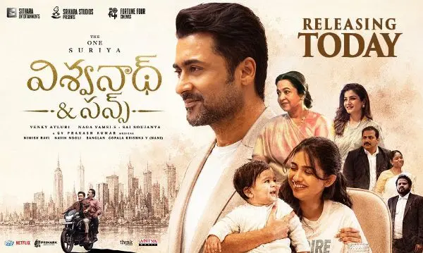 Vishwanath & Sons poster